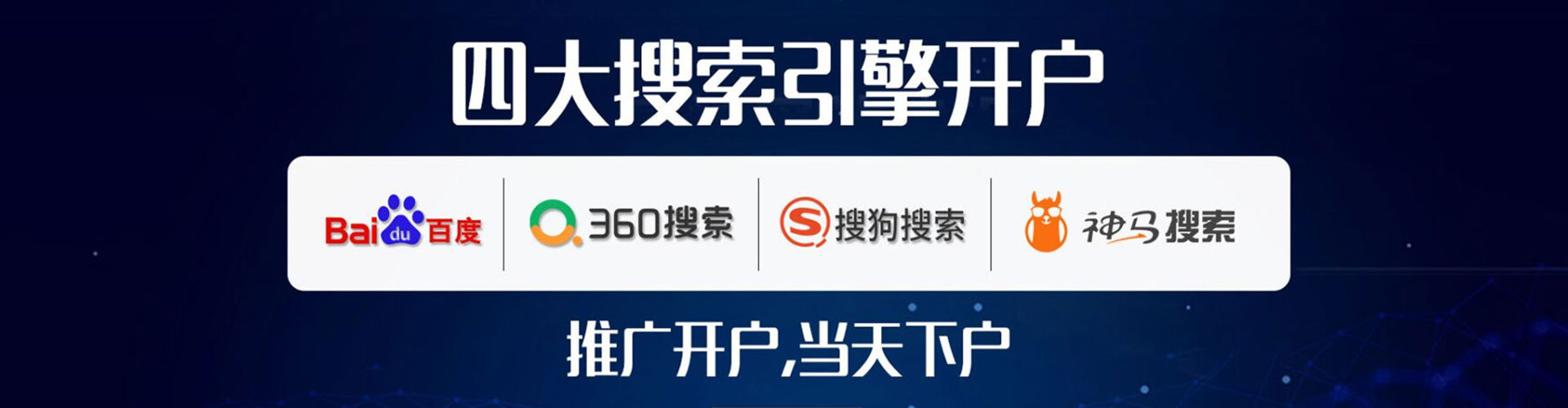三元百度网络推广